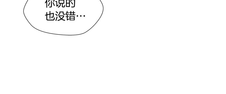 《骑士团的后花园》第56话 好好活着 第118页