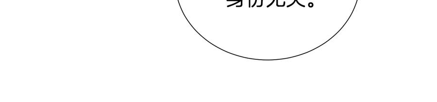 《骑士团的后花园》第56话 好好活着 第91页