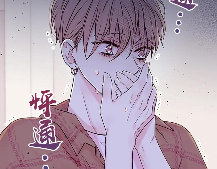 《别离我太近》第23话 门外人是谁？ 第154页