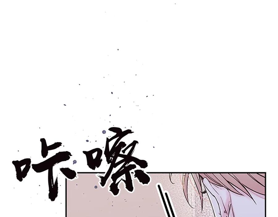 《别离我太近》第23话 门外人是谁？ 第136页