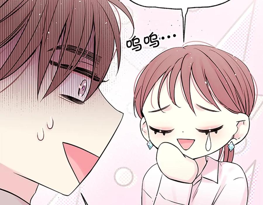 《别离我太近》第23话 门外人是谁？ 第32页