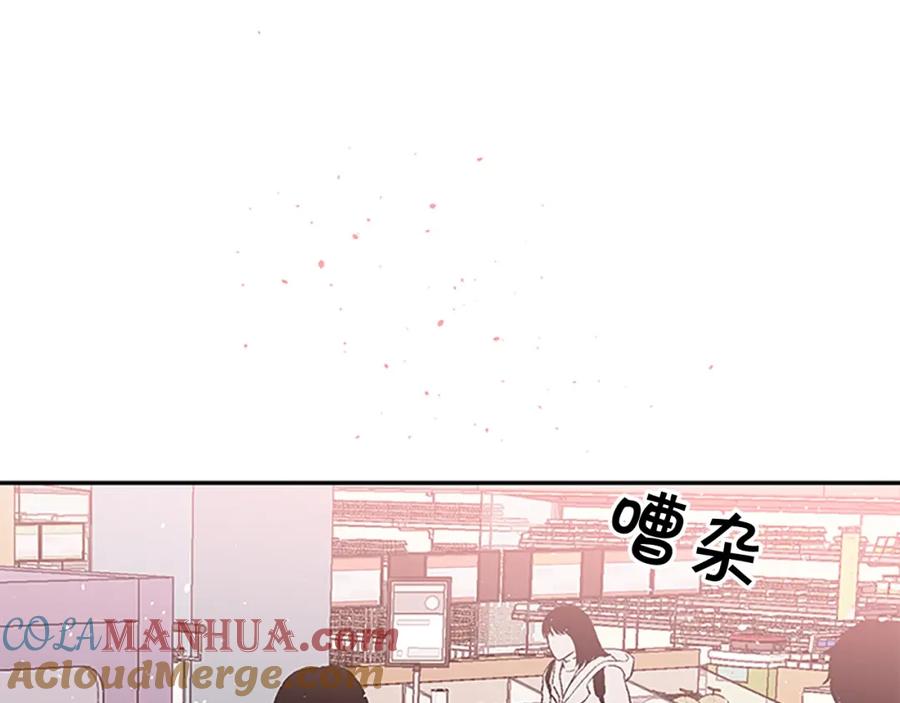 《别离我太近》第23话 门外人是谁？ 第61页