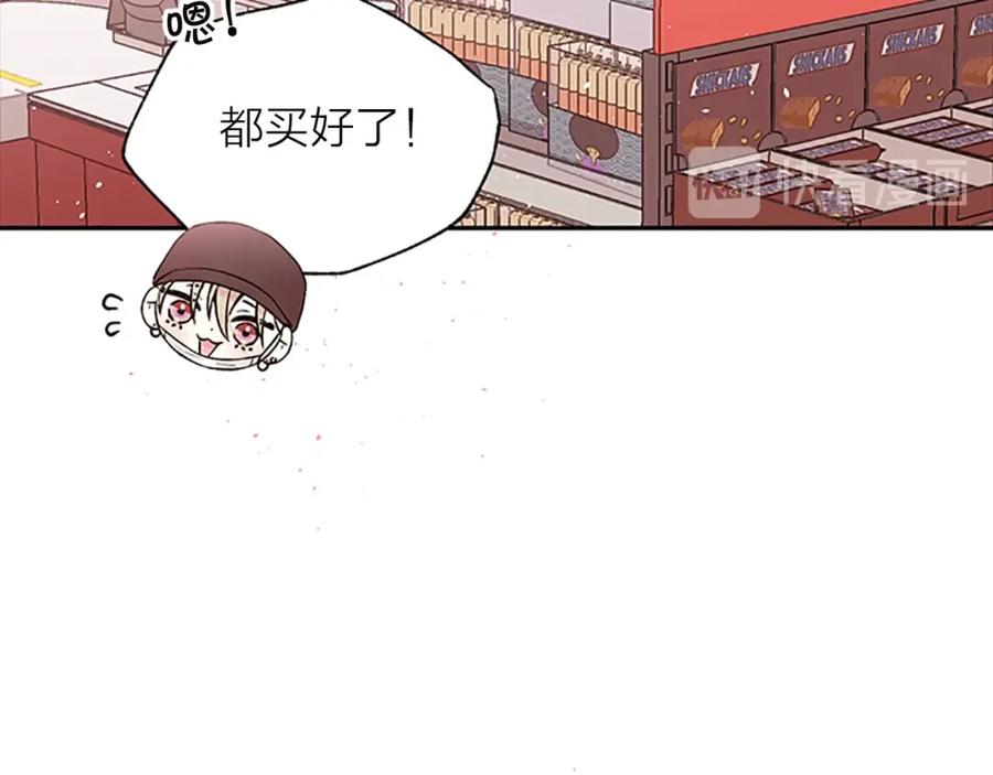 《别离我太近》第23话 门外人是谁？ 第84页