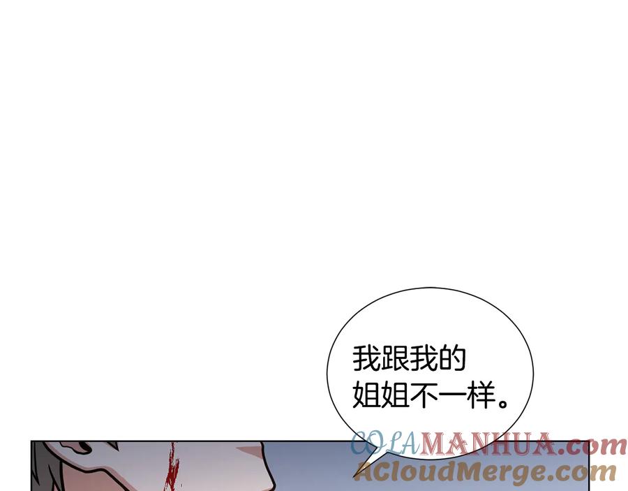 《骑士团的后花园》第56话 好好活着 第73页