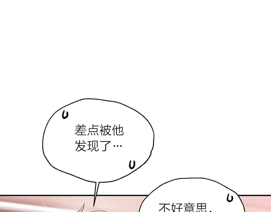 《别离我太近》第23话 门外人是谁？ 第68页