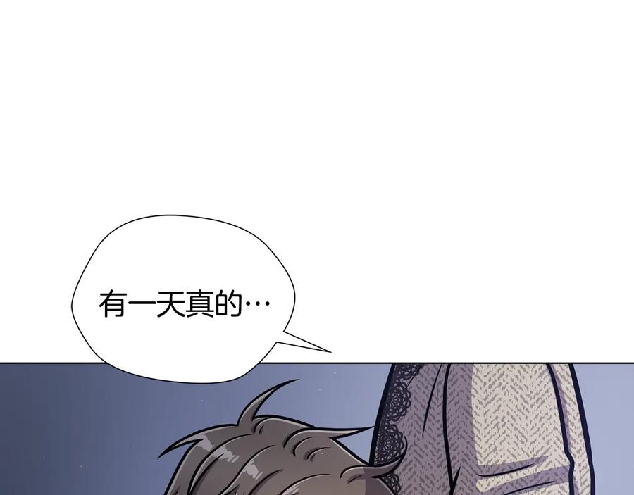 《骑士团的后花园》第56话 好好活着 第82页