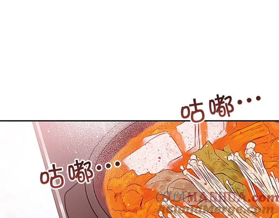 《别离我太近》第23话 门外人是谁？ 第105页