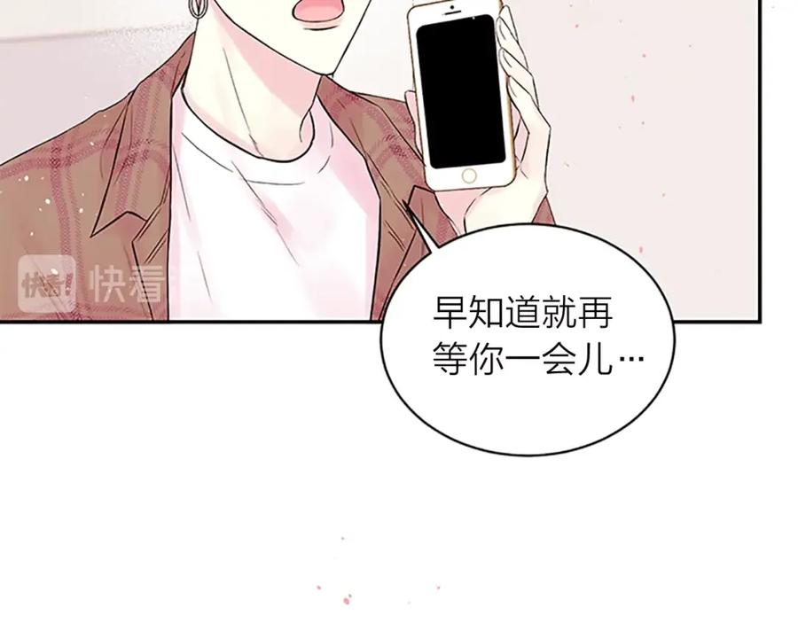 《别离我太近》第23话 门外人是谁？ 第130页