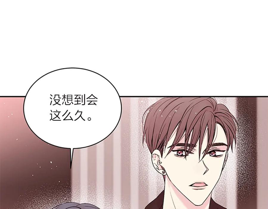 《别离我太近》第23话 门外人是谁？ 第50页