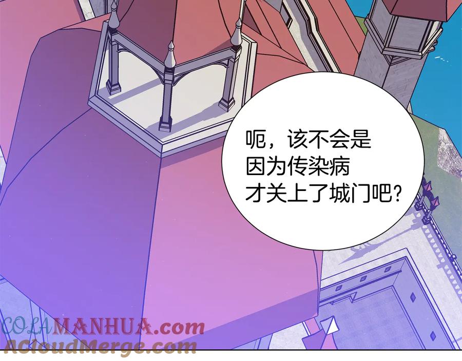 《骑士团的后花园》第56话 好好活着 第121页