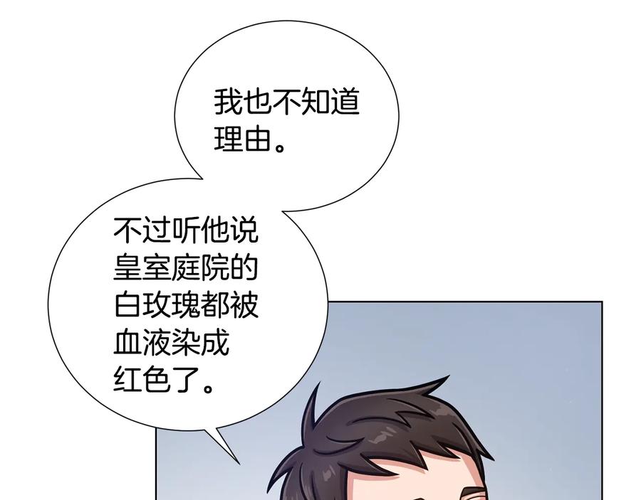 《骑士团的后花园》第56话 好好活着 第112页