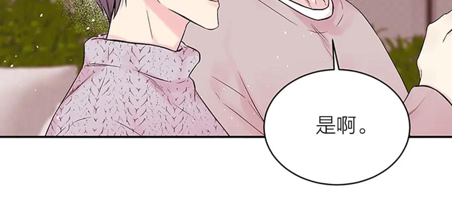 《别离我太近》第23话 门外人是谁？ 第15页