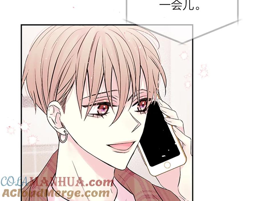 《别离我太近》第23话 门外人是谁？ 第125页