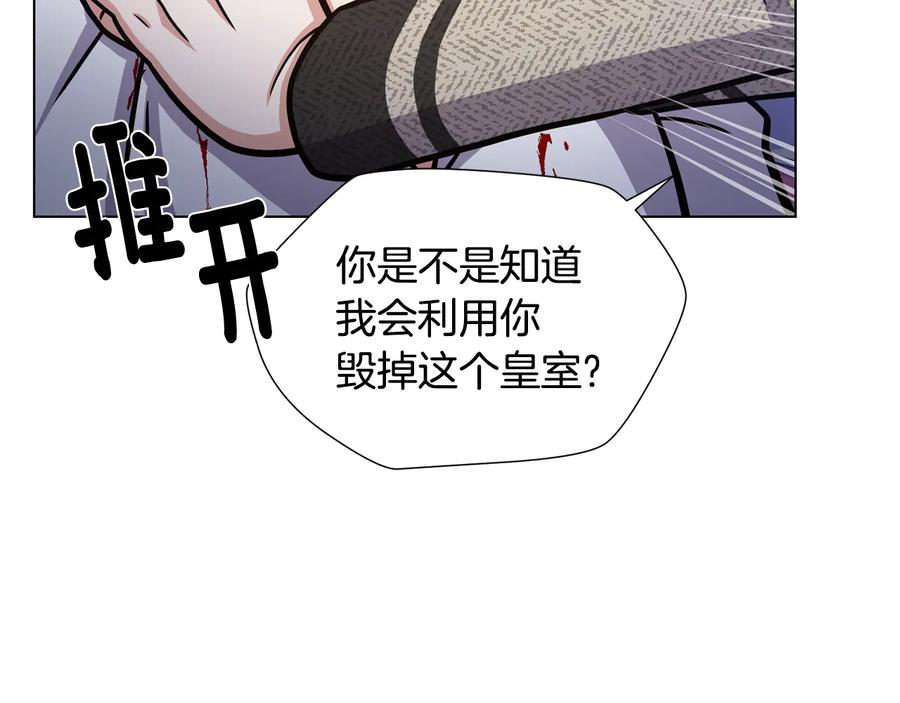 《骑士团的后花园》第56话 好好活着 第40页