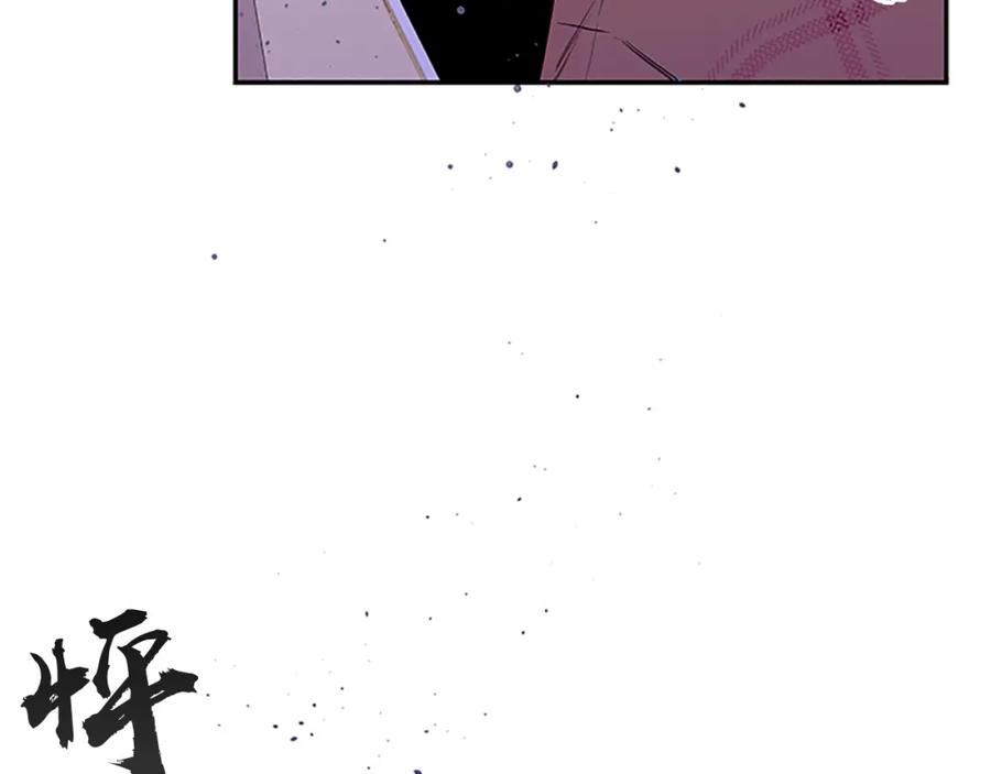 《别离我太近》第23话 门外人是谁？ 第138页