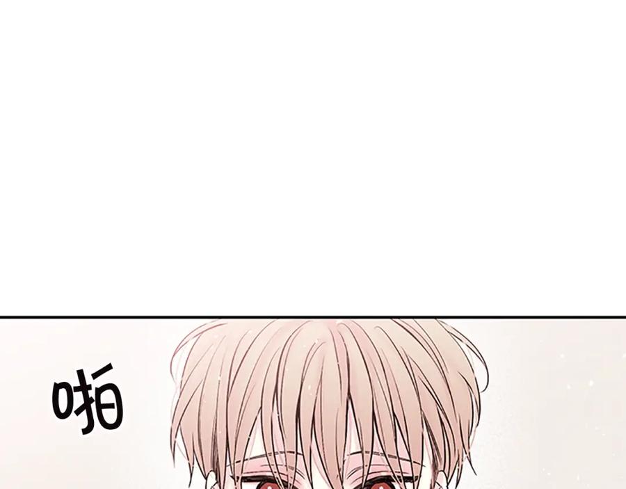 《别离我太近》第23话 门外人是谁？ 第107页