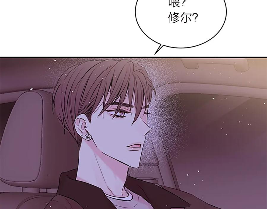 《别离我太近》第23话 门外人是谁？ 第118页