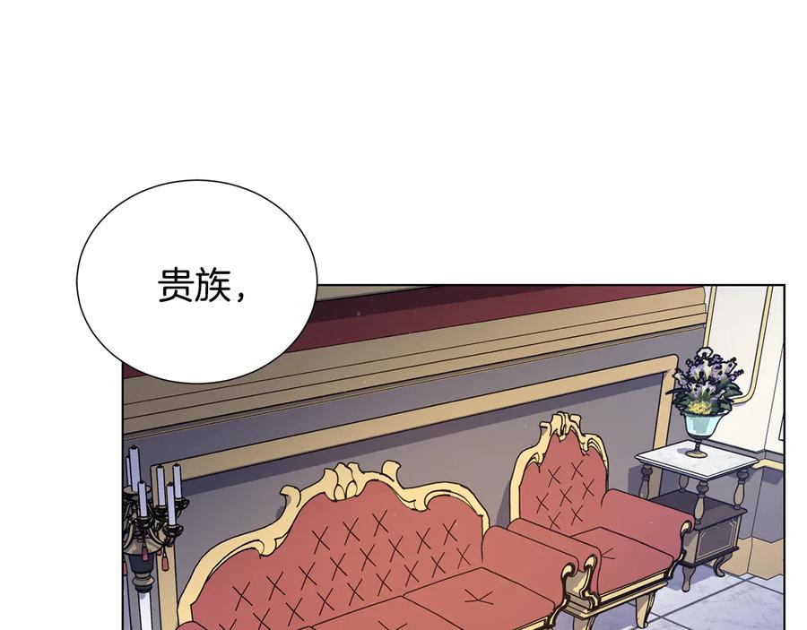 《骑士团的后花园》第56话 好好活着 第68页