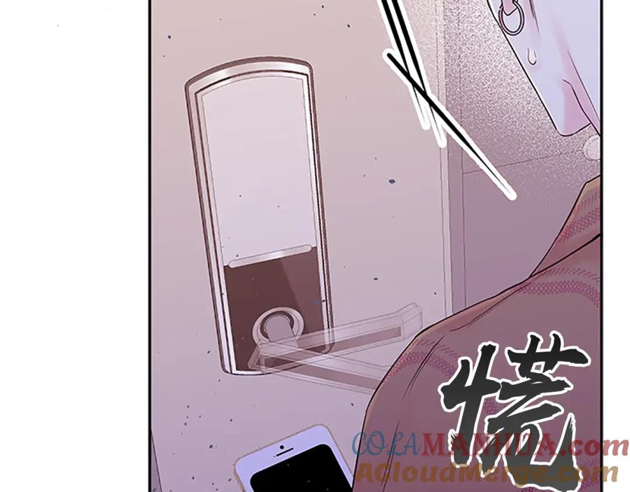 《别离我太近》第23话 门外人是谁？ 第137页