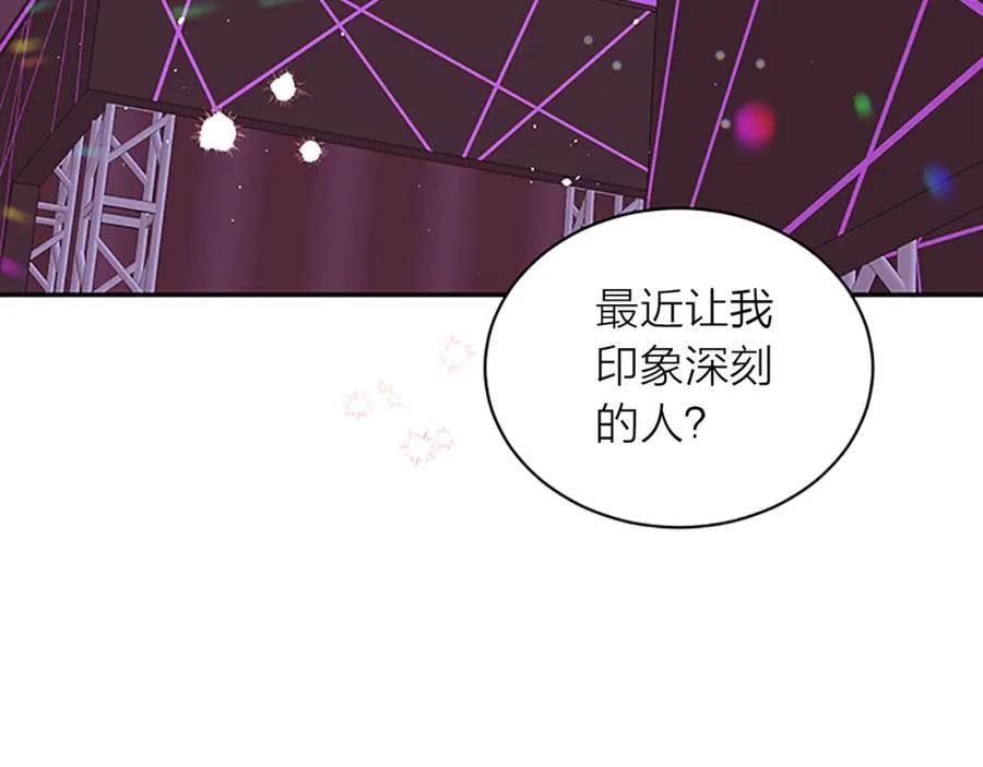 《别离我太近》第23话 门外人是谁？ 第4页