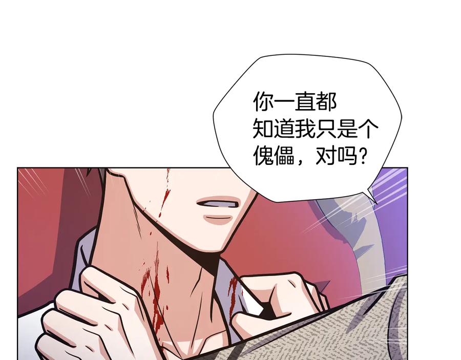 《骑士团的后花园》第56话 好好活着 第39页