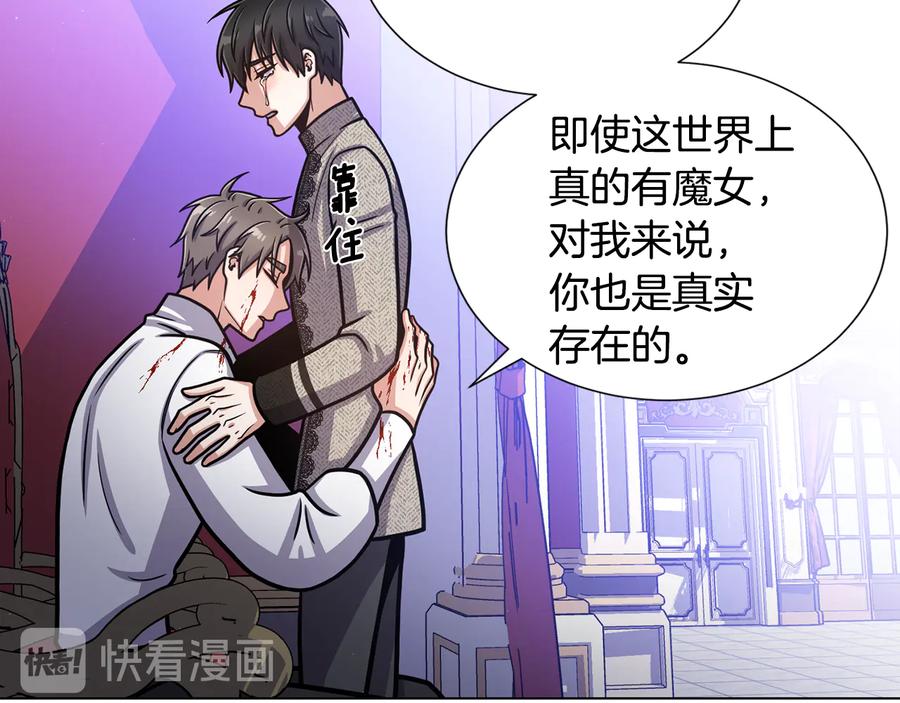 《骑士团的后花园》第56话 好好活着 第76页