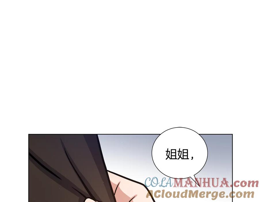 《骑士团的后花园》第56话 好好活着 第101页