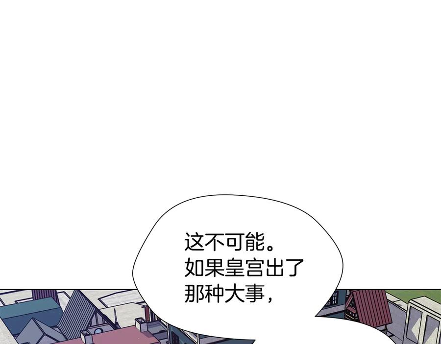 《骑士团的后花园》第56话 好好活着 第114页