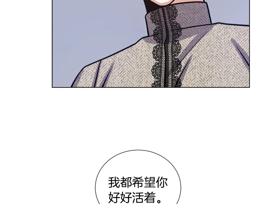 《骑士团的后花园》第56话 好好活着 第87页