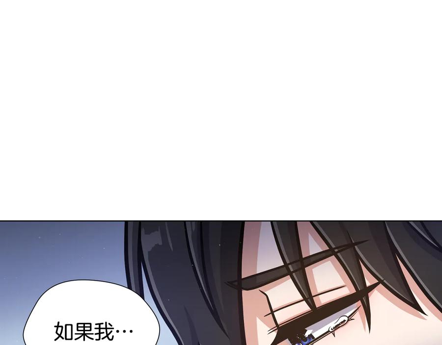 《骑士团的后花园》第56话 好好活着 第80页