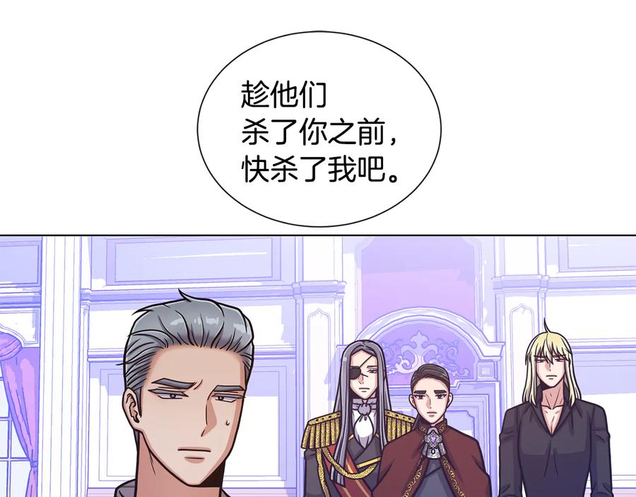 《骑士团的后花园》第56话 好好活着 第55页