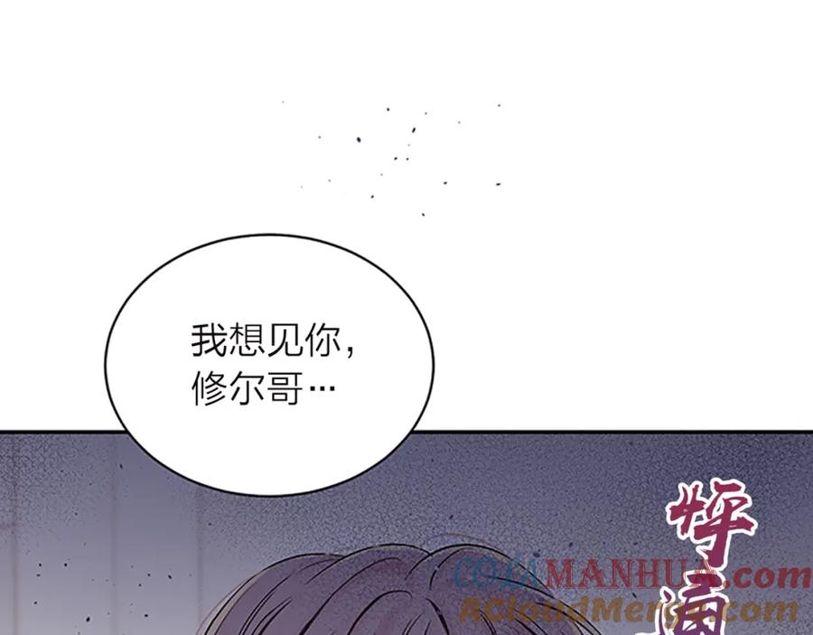 《别离我太近》第23话 门外人是谁？ 第153页