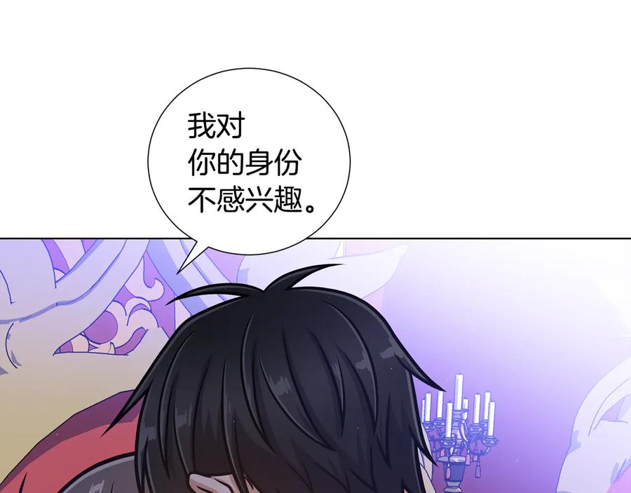 《骑士团的后花园》第56话 好好活着 第64页
