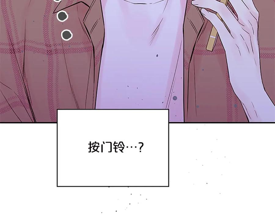 《别离我太近》第23话 门外人是谁？ 第135页