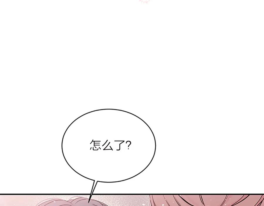 《别离我太近》第23话 门外人是谁？ 第24页