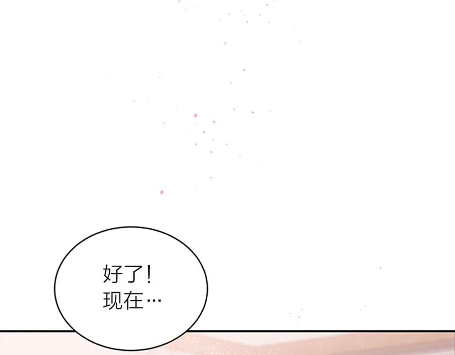 《别离我太近》第23话 门外人是谁？ 第91页