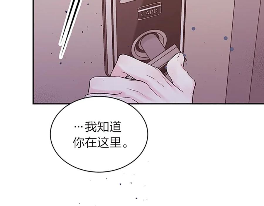 《别离我太近》第23话 门外人是谁？ 第150页