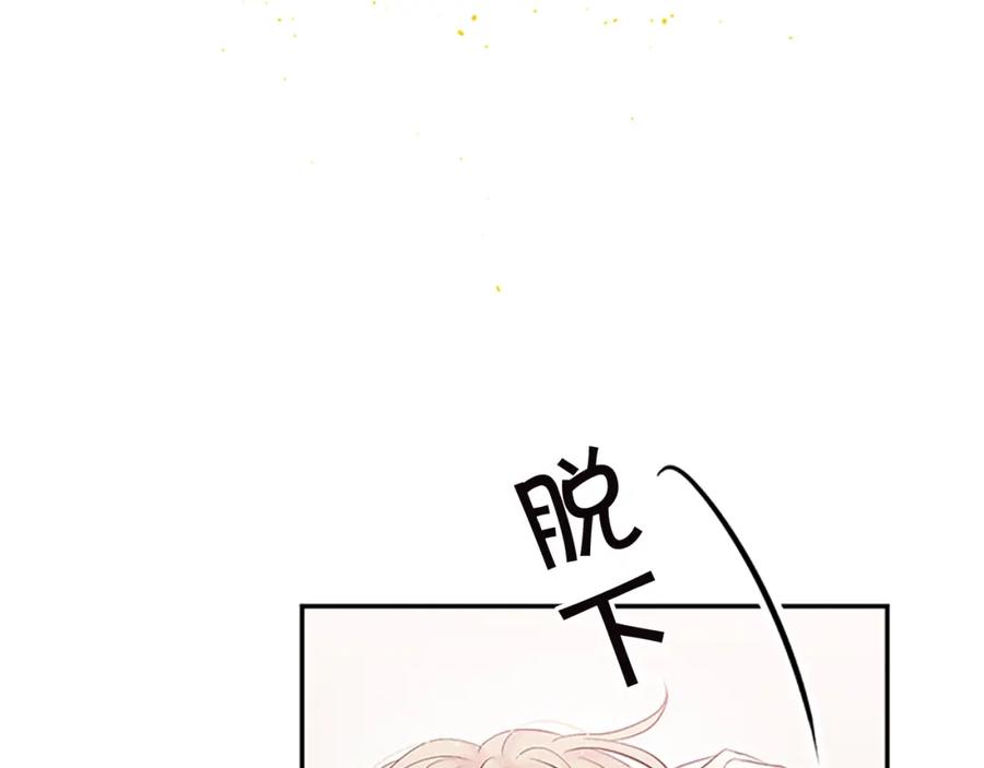 《别离我太近》第23话 门外人是谁？ 第111页