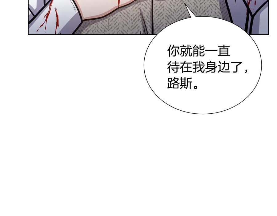 《骑士团的后花园》第56话 好好活着 第79页