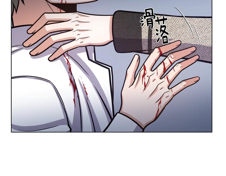 《骑士团的后花园》第56话 好好活着 第74页