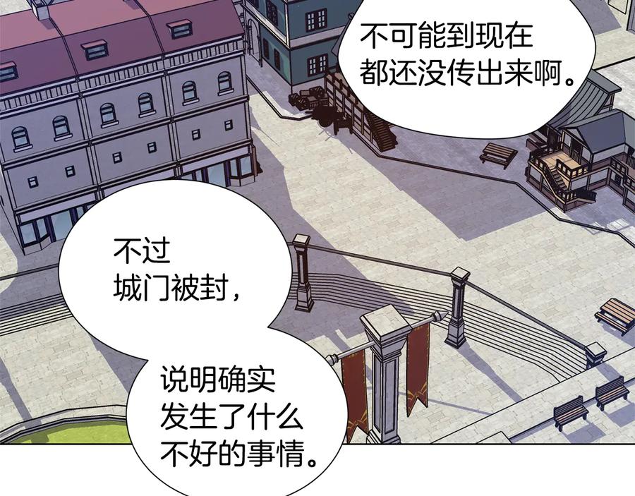 《骑士团的后花园》第56话 好好活着 第115页