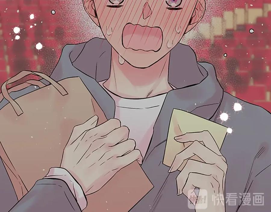 《别离我太近》第23话 门外人是谁？ 第8页