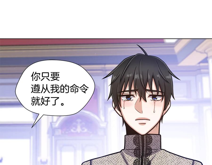 《骑士团的后花园》第56话 好好活着 第19页