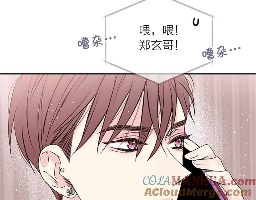 《别离我太近》第23话 门外人是谁？ 第57页