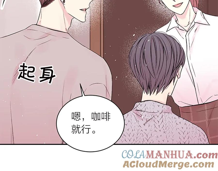 《别离我太近》第23话 门外人是谁？ 第21页