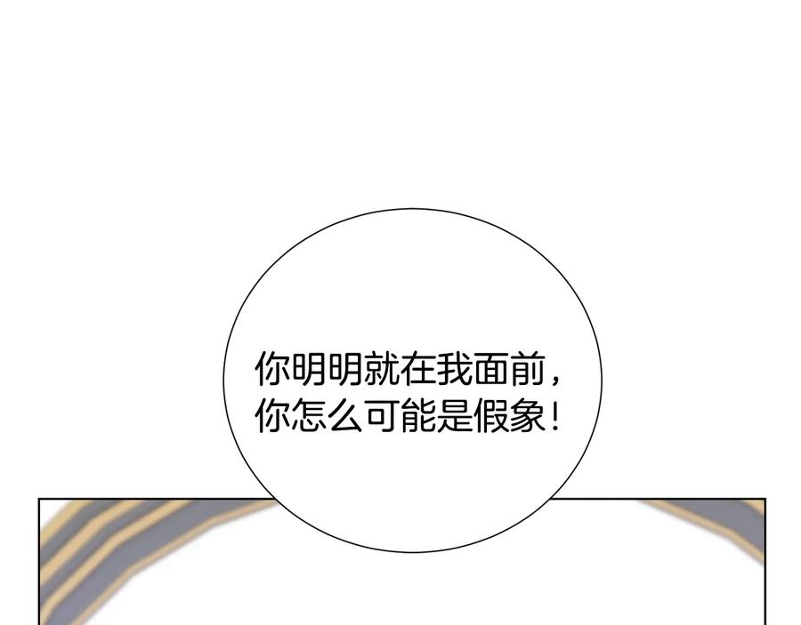 《骑士团的后花园》第56话 好好活着 第70页
