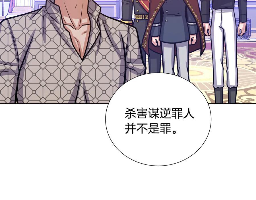 《骑士团的后花园》第56话 好好活着 第56页