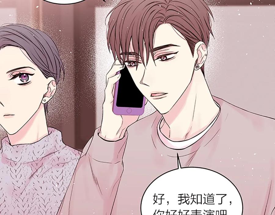 《别离我太近》第23话 门外人是谁？ 第12页