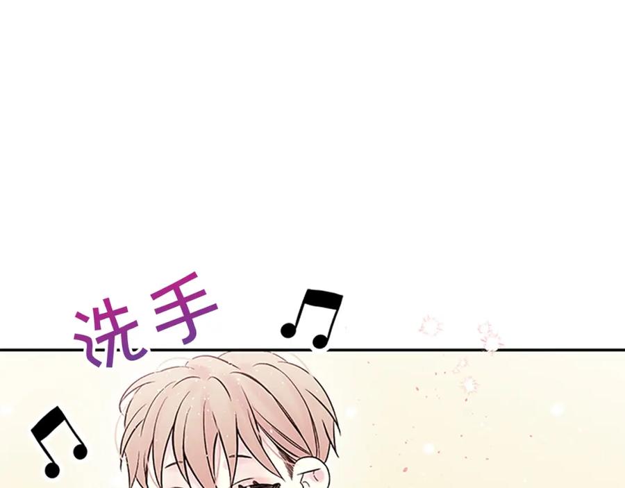《别离我太近》第23话 门外人是谁？ 第94页