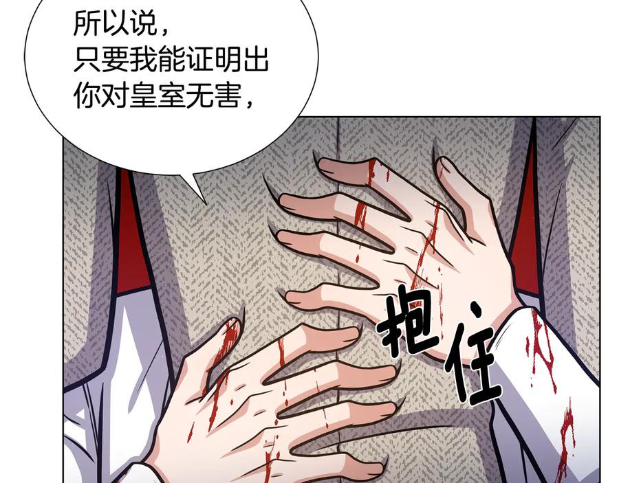 《骑士团的后花园》第56话 好好活着 第78页